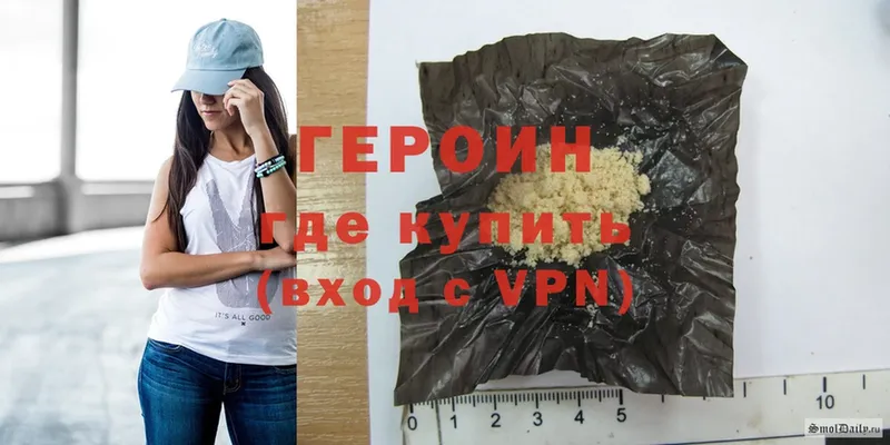 Героин Heroin  кракен сайт  Вельск 